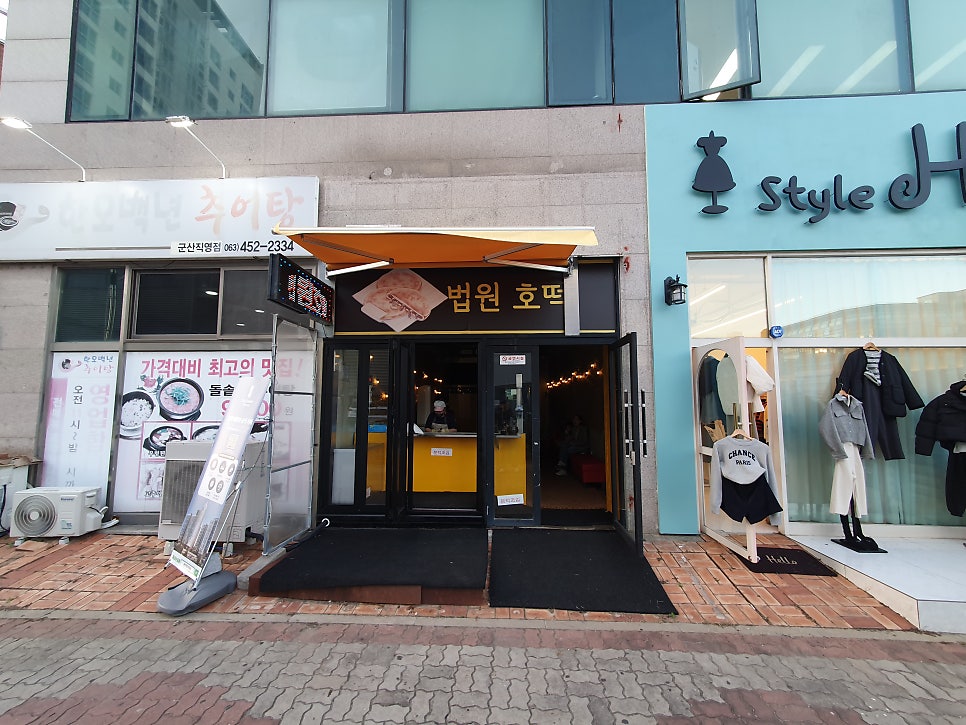 법원 호떡 이미지
