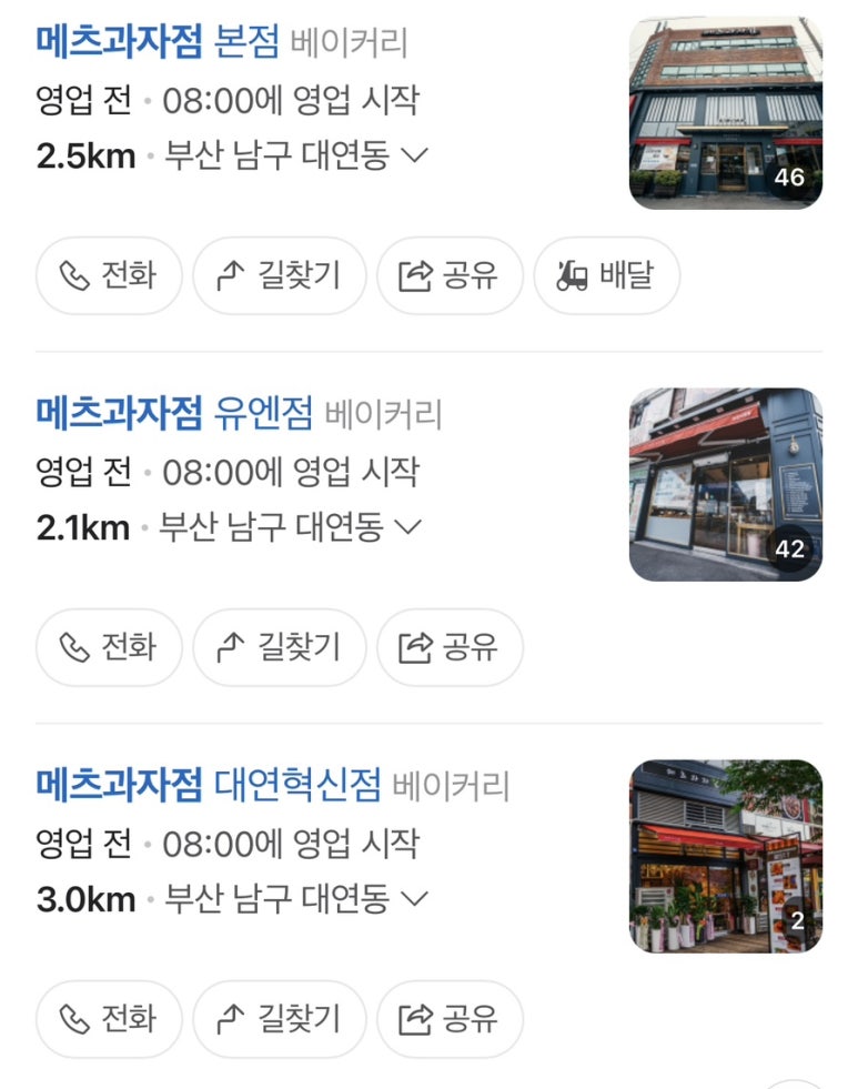 메츠과자점 이미지