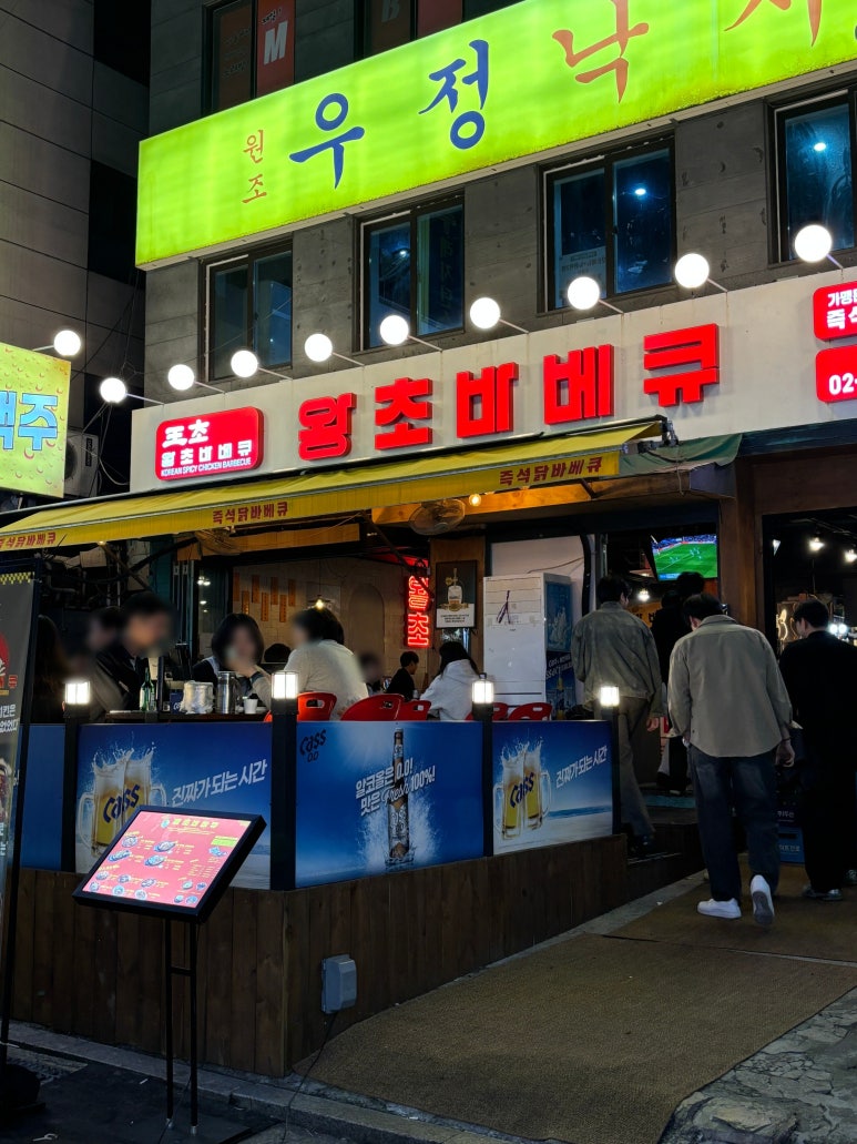 왕초식당 이미지