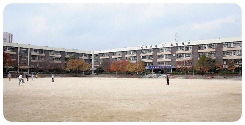 서울선린초등학교 이미지