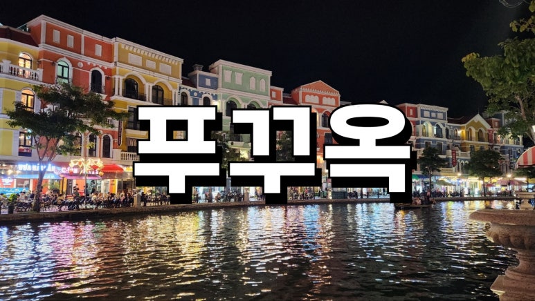 킹스파세탁 이미지