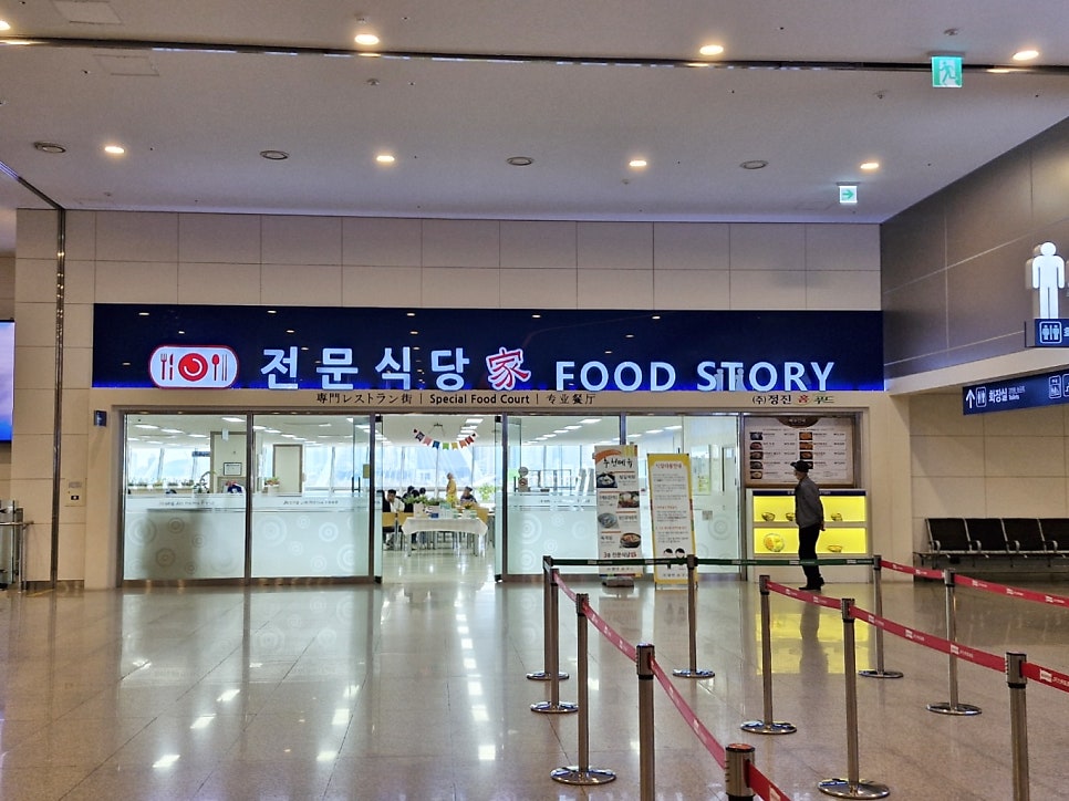 부산항식당 이미지