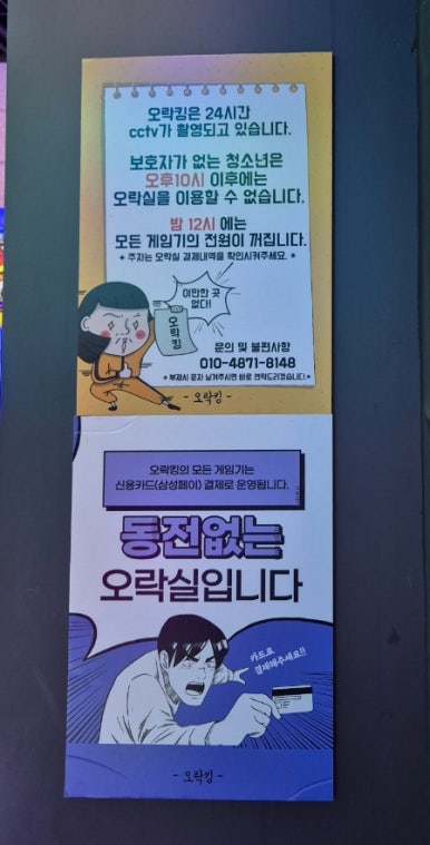 오락킹 이미지