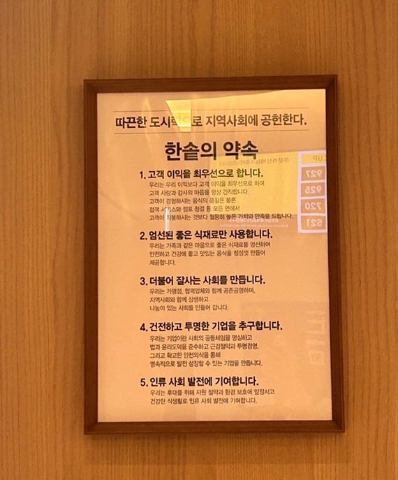 한솥 청담 플래그십 이미지
