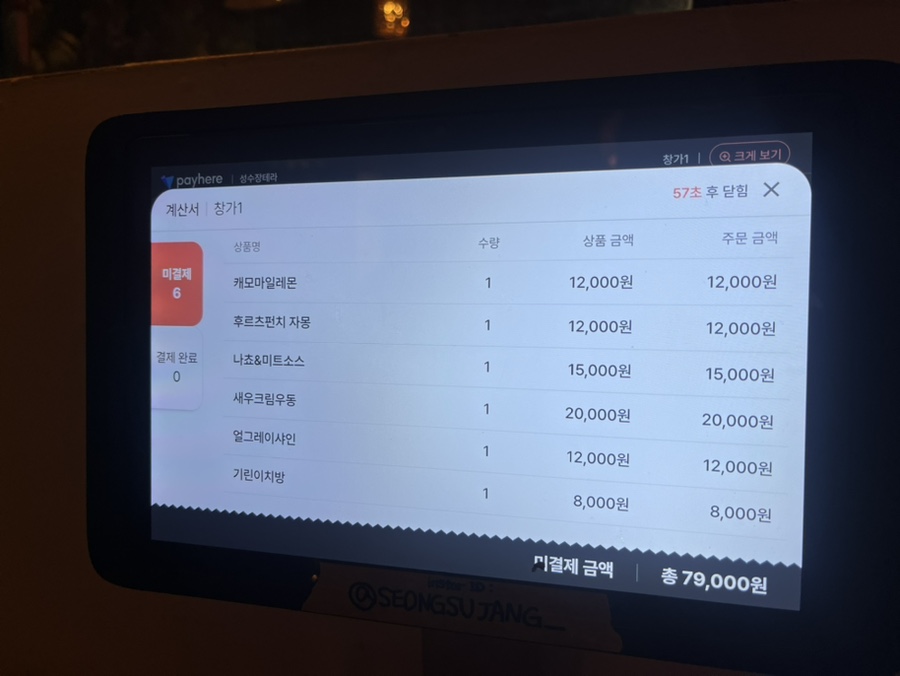 성수장테라 이미지