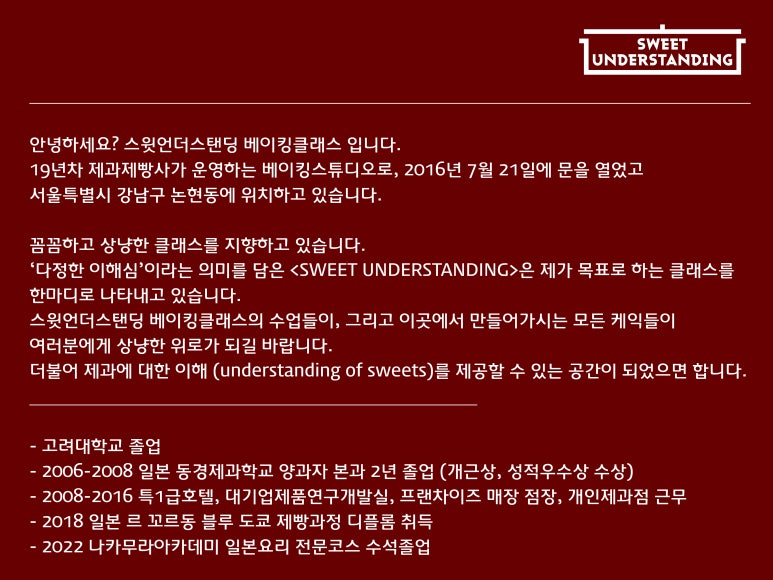 스윗언더스탠딩 이미지