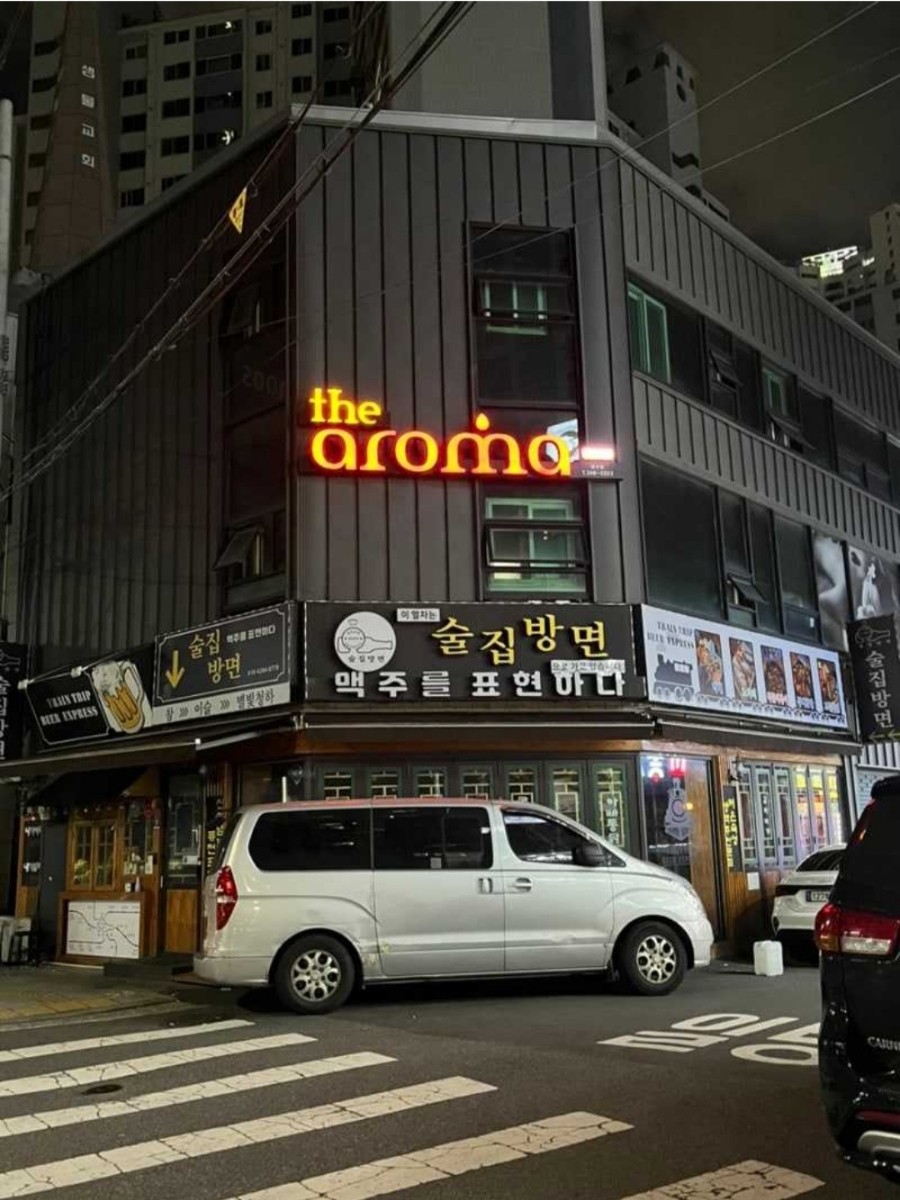 더아로마 이미지