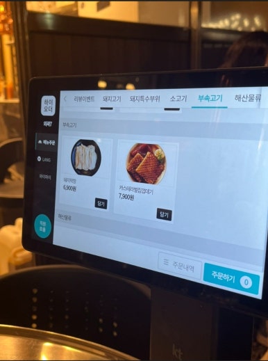 중동연탄구이 이미지