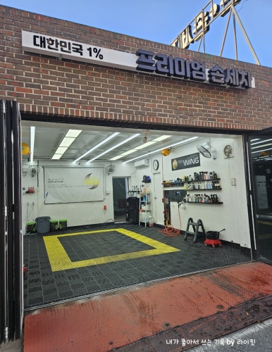 디테일링가이드손세차셀프세차 이미지