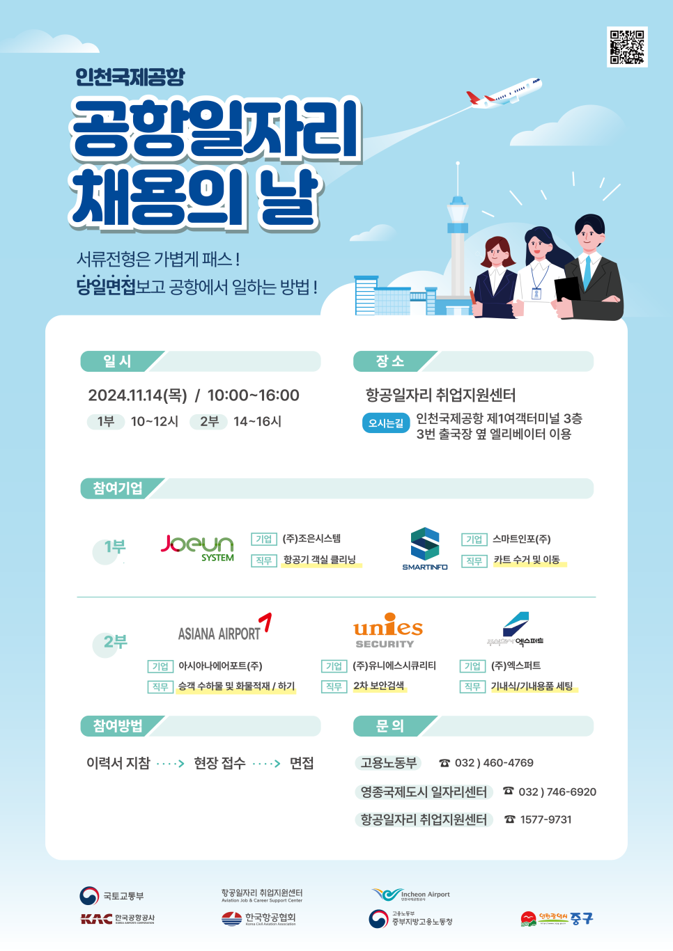 아시아나에어포트(주) 이미지