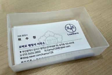마중행정사사무소 이미지