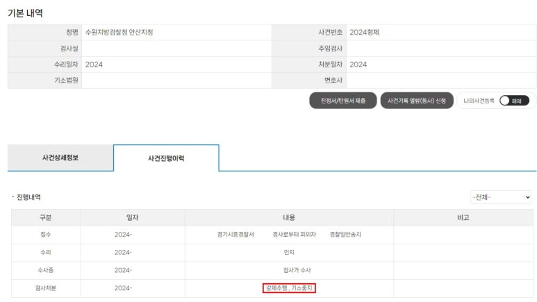 법률사무소수려 이미지