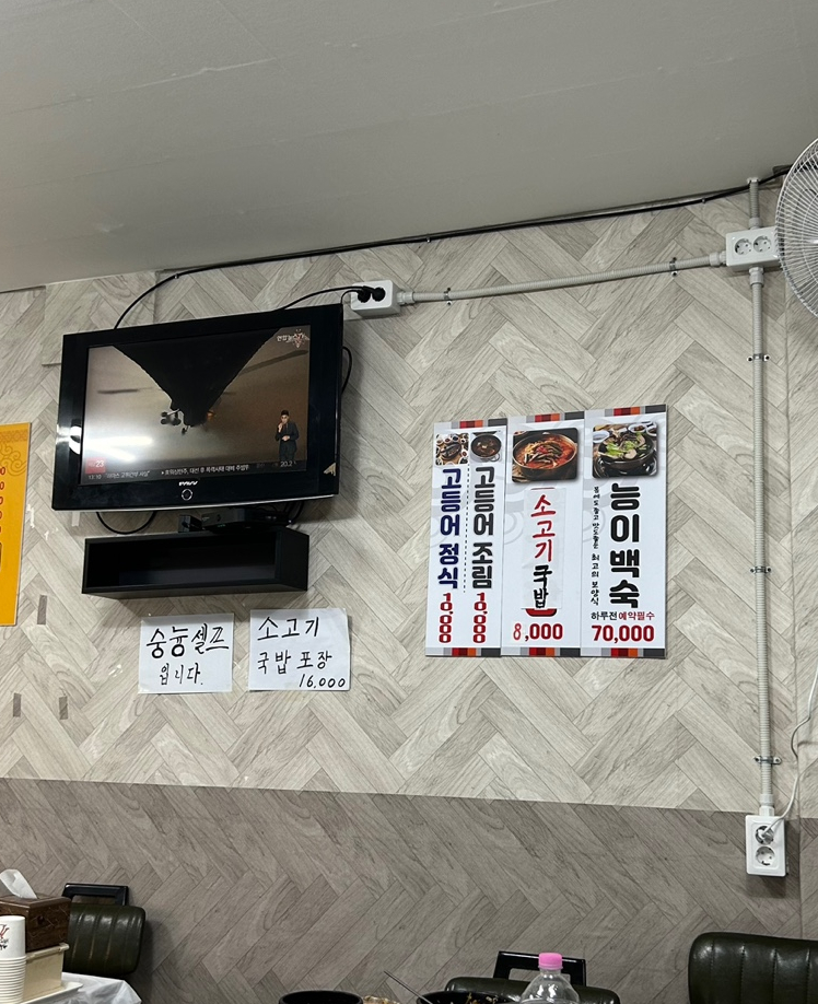 은주칼국수 이미지