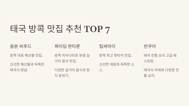 판타론 이미지