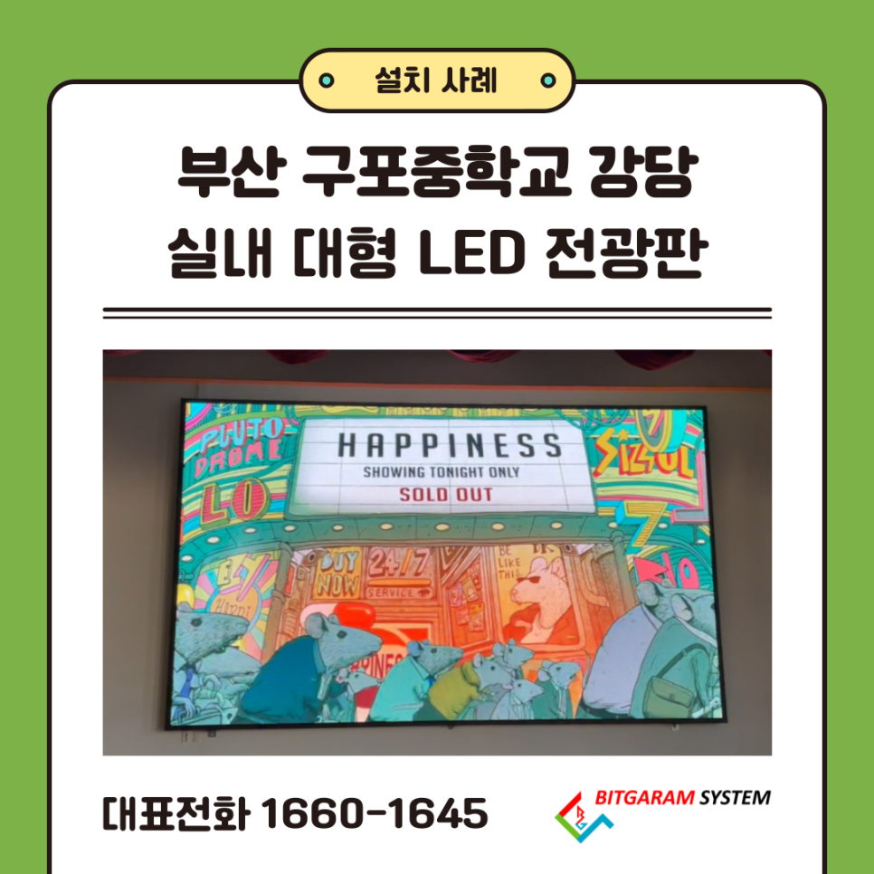 구포중학교 이미지
