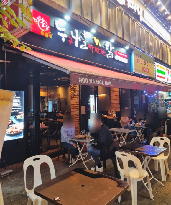 누구나홀딱반한닭분당정자역점 이미지