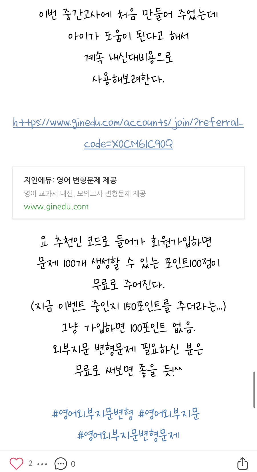 지인에듀 이미지