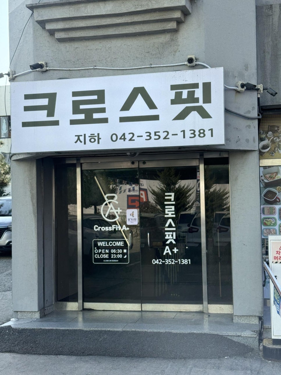 크로스핏에이플러스 이미지