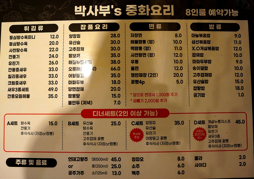 박사부`S 이미지