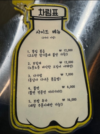 다가양조장송천점 이미지