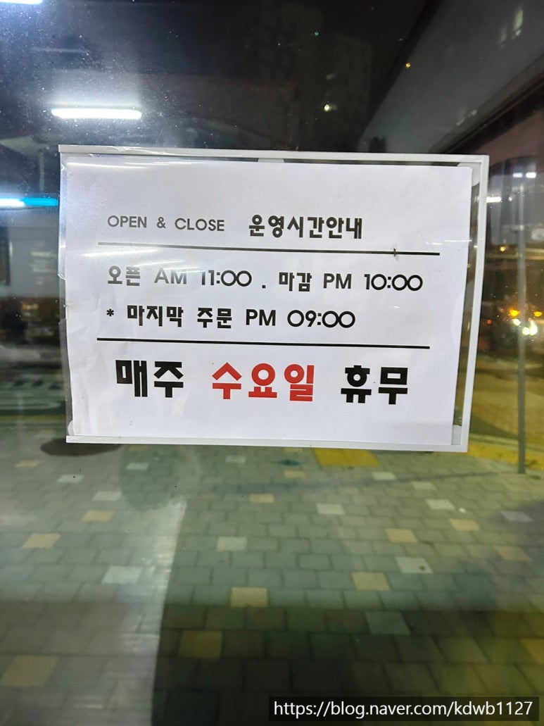 왕뚝배기감자탕 이미지