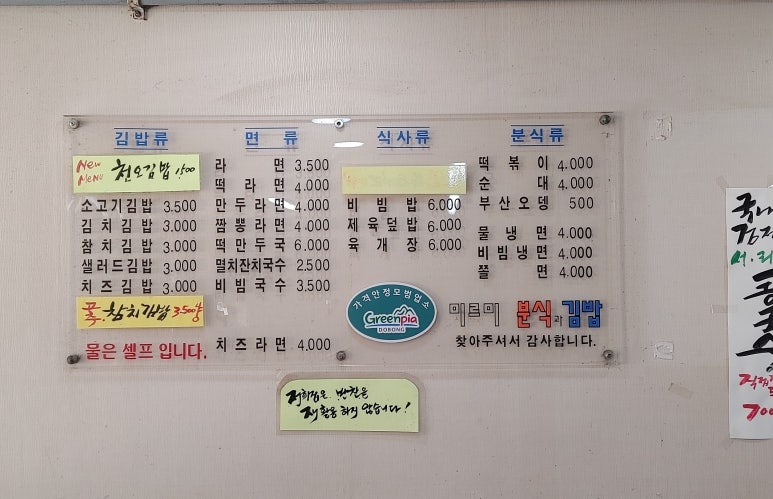 미르미분식 이미지