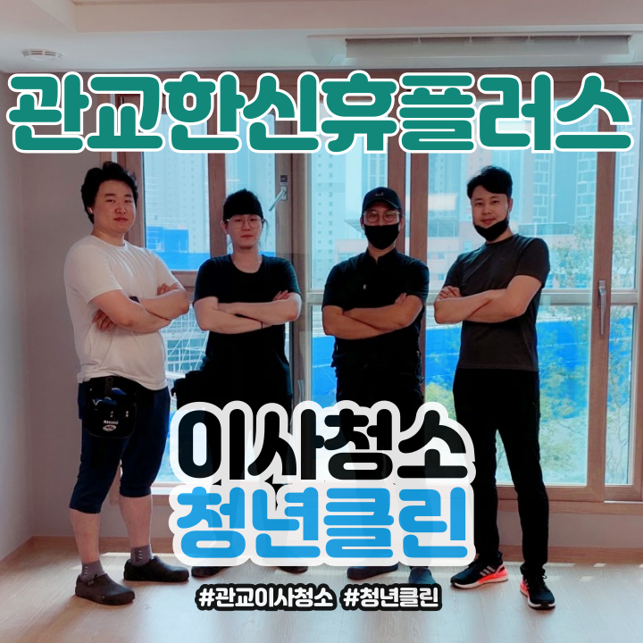 청년클린플러스 이미지