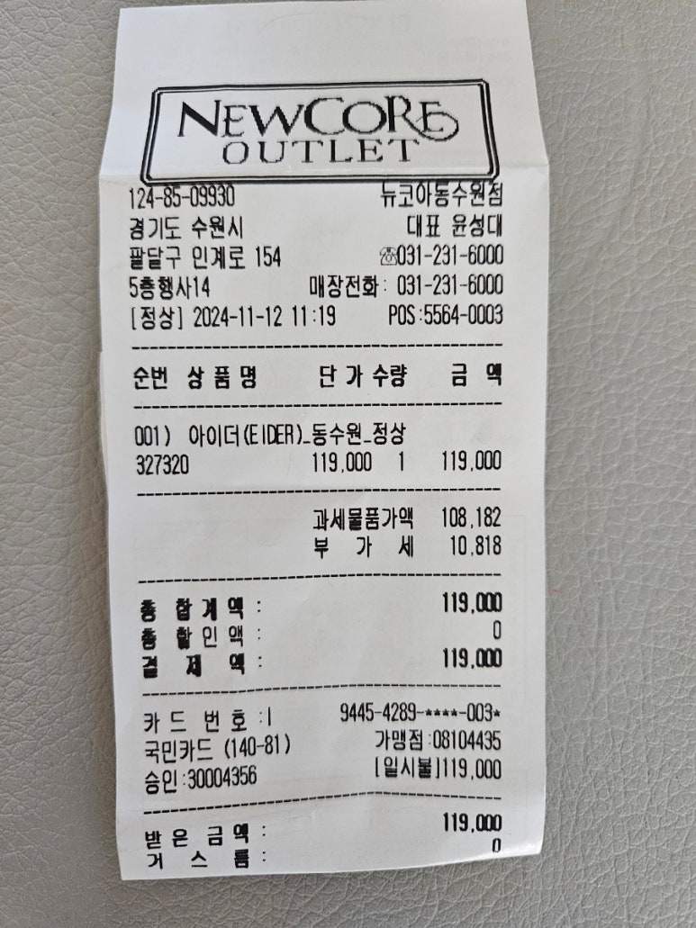아이더뉴코아동수원 이미지