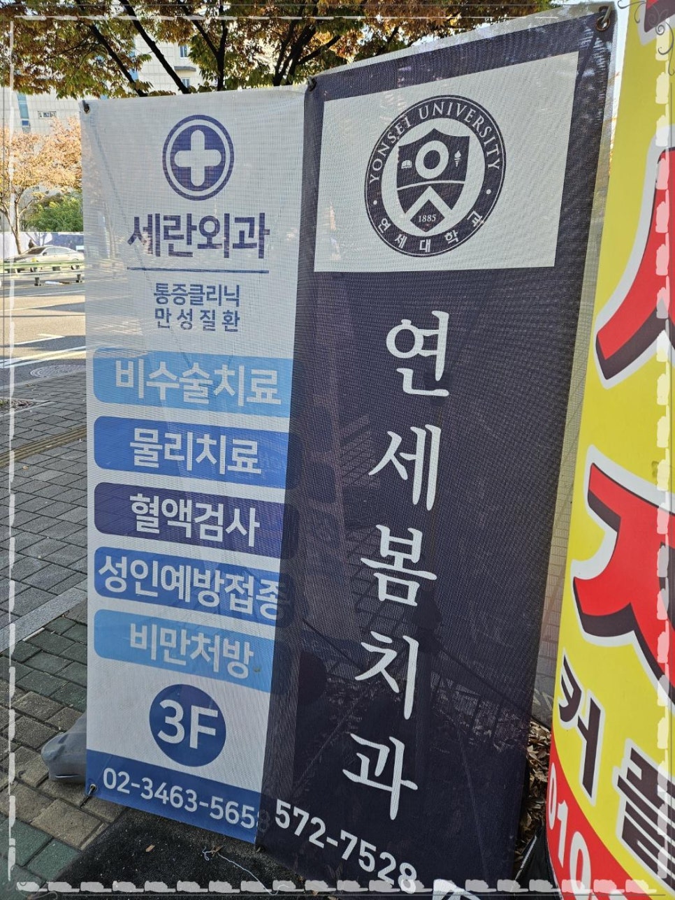 봄치과 이미지