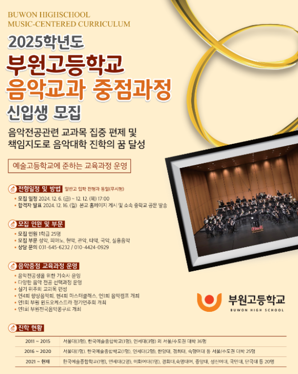 부원고등학교 이미지