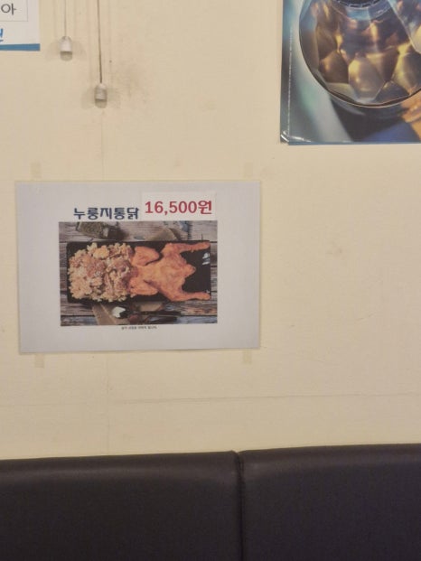 88옛날통닭 이미지