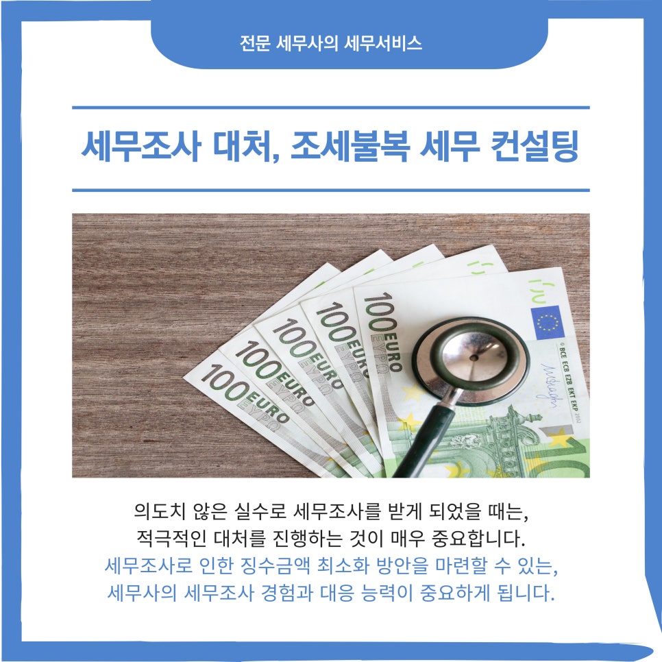 세무사이기철 이미지