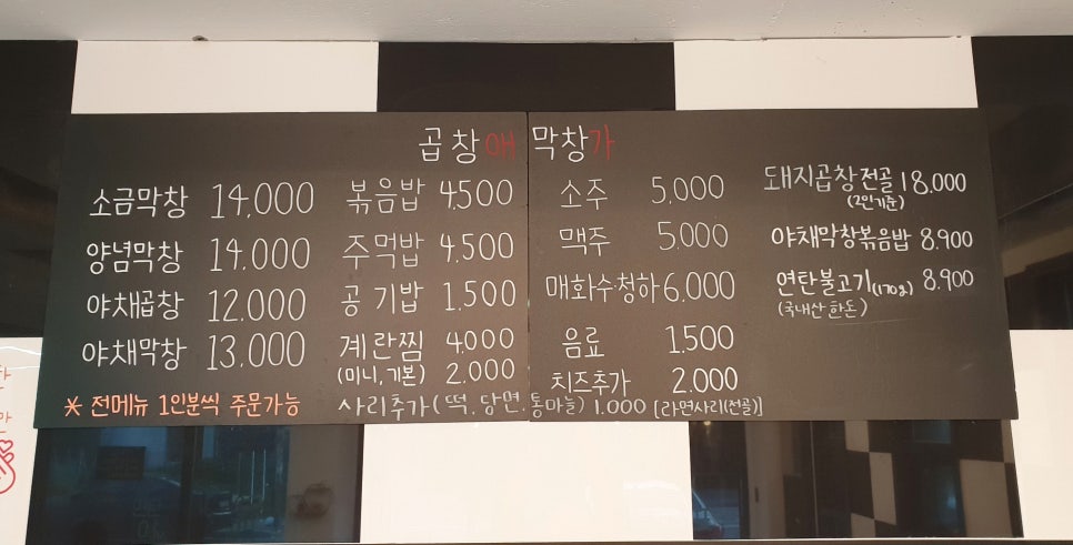 곱창애막창가 양주점 이미지