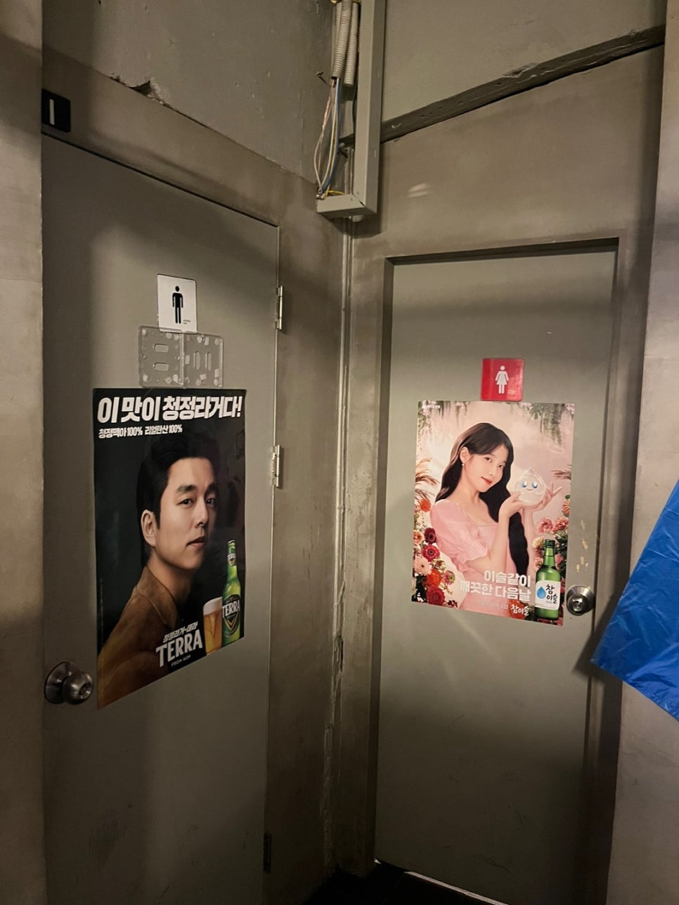 인호프포차 이미지
