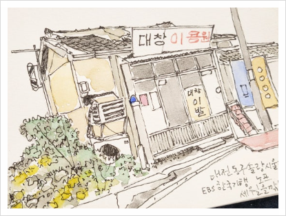 동구이용원 이미지