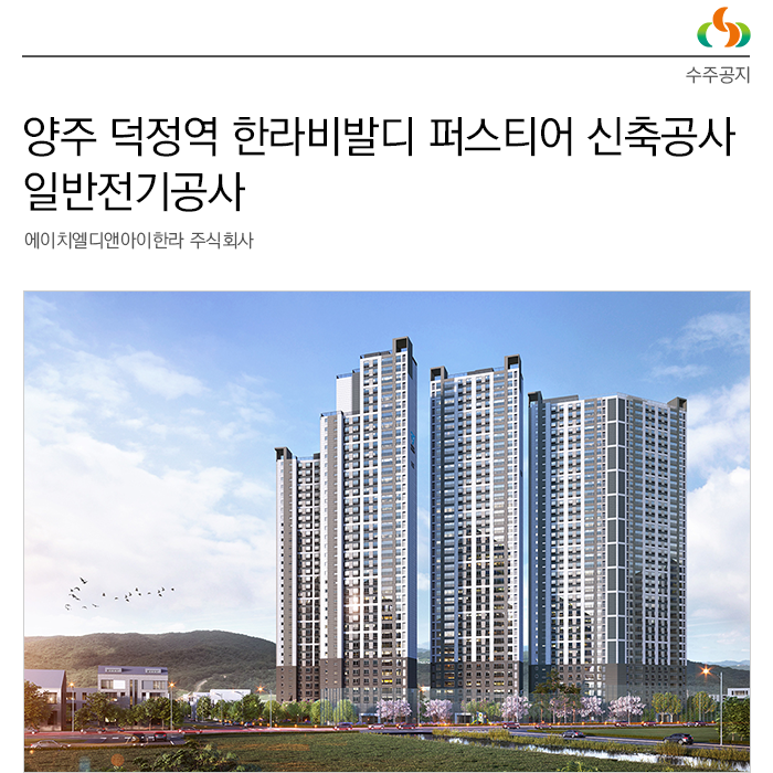 에이치엘디앤아이한라 주식회사 이미지