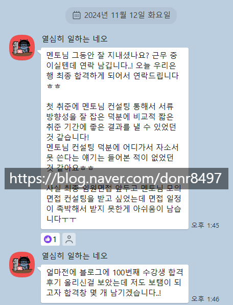 나온컨설팅 이미지