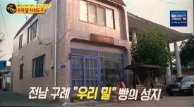 목월제빵소 이미지