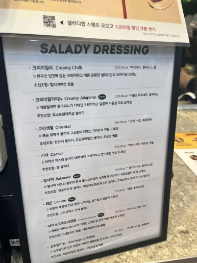 샐러디 고덕역점 이미지