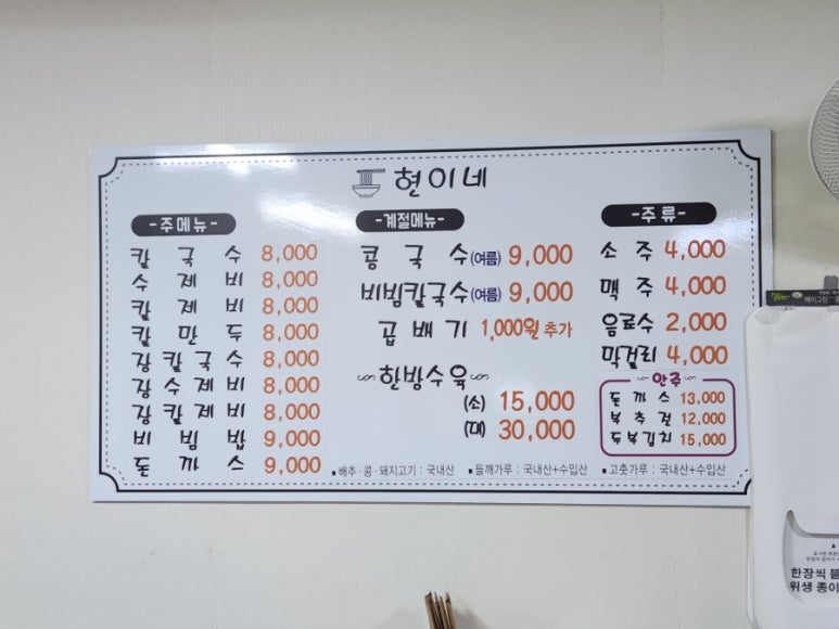 현이네 비빔밥 이미지