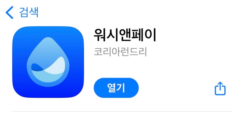 워시엔조이셀프빨래방전포 이미지