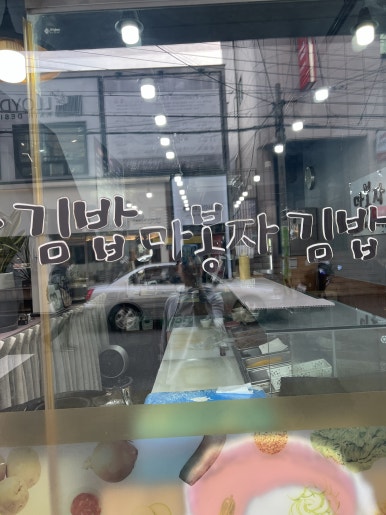 마봉자초량2호점 이미지