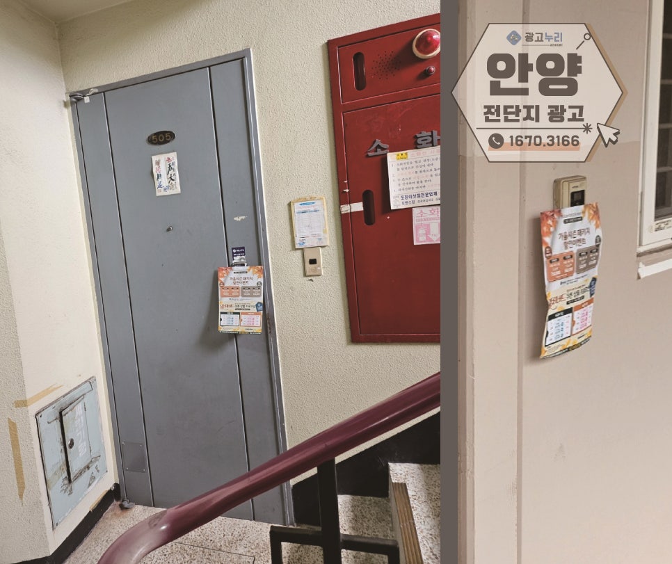전단지배포광고나라 이미지