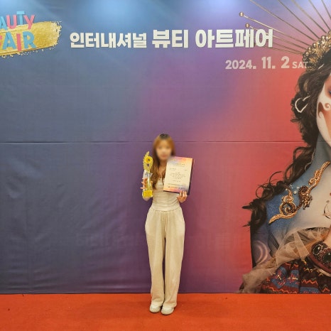 뷰티인터내셔널 이미지