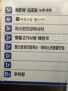 명품고기사랑 이미지