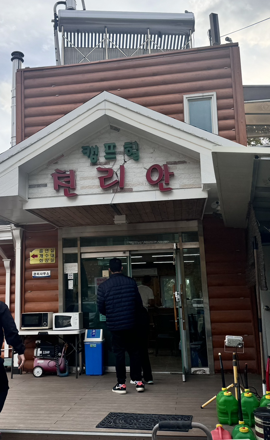 천리안캠프힐 이미지