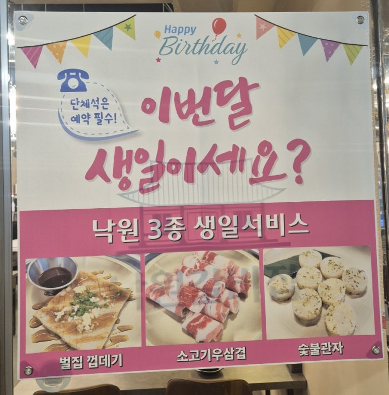 낙원갈비집부천 이미지