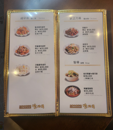 사부짬뽕 이미지