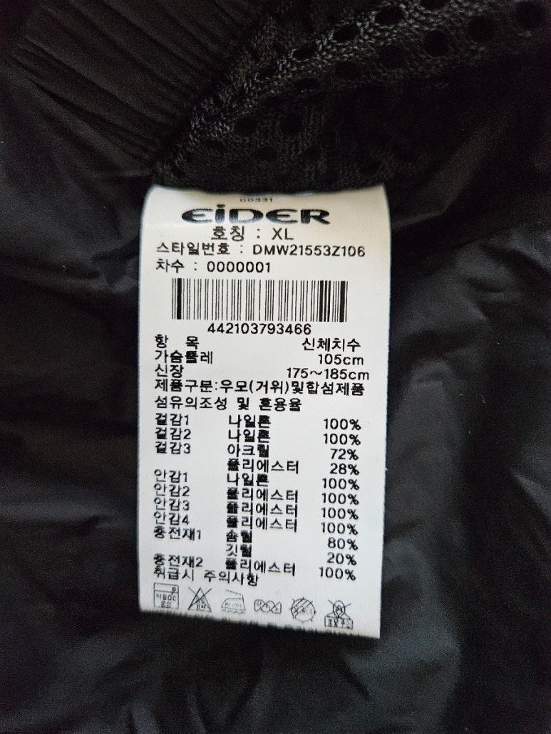아이더뉴코아동수원 이미지