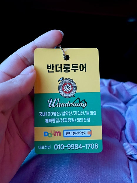 반더룽투어 이미지